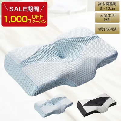 セールクーポンで2,980円★\ランキング入賞/【凹型の中空設計】枕 まくら マクラ 肩こり 低反発枕 安眠枕 快眠枕 健康まくら ストレートネック 頚椎 まくら 健康枕 低反発 横向き 頚椎安定 枕 肩こり 首こり 熟睡 ピロー pillow クリスマス プレゼント 新世代 低反発枕