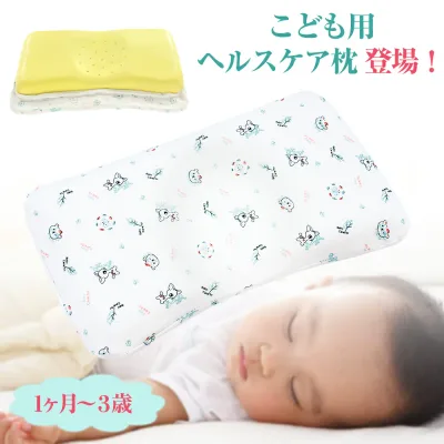 【人気ランキング入賞品】助産師がおすすめる Adokoo 枕 子供 ベビーまくら 赤ちゃん 枕 向き 癖子供まくら 子供枕 まくら 出産祝い 向き癖防止枕 絶壁頭 斜頭 変形 頭の形が良くなる キッズ枕 カバー洗える