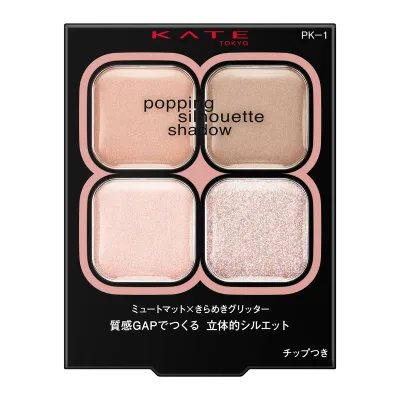 KATE(ケイト) ポッピングシルエットシャドウ PK-1