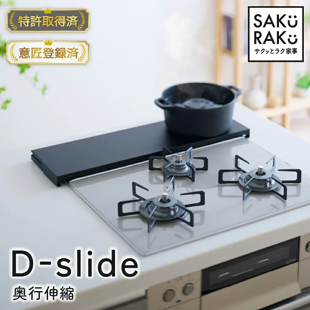 累計販売数100000台突破【sakuraku 排気口カバー 奥行伸縮】\奥行伸縮 排気口カバーのパイオニア/ 60cm 75cm フラット ラック型 \熱い・重いお鍋が置ける/【特許取得済】