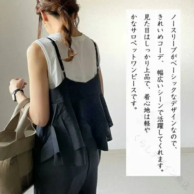 サロペット パンツ オーバーオール レディース 体型カバー オールインワン ロングパンツ ワイドパンツ サスペンダー パンツドレス ジャンパー キャミ マキシ カジュアル バックフリル