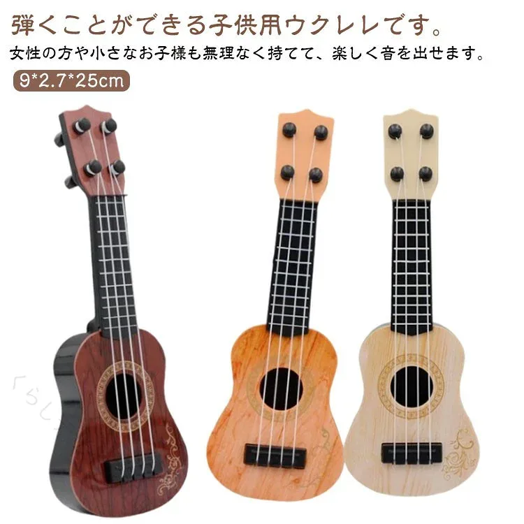 小さい ウクレレ 知育玩具 ミニウクレレ 軽量 ミニギター キッズ 音楽教育 4弦 子供用 入門用 おもちゃ 楽器玩具 かわいい おしゃれ プレゼント 練習用 かんたん てのひらサイズ 持ち運