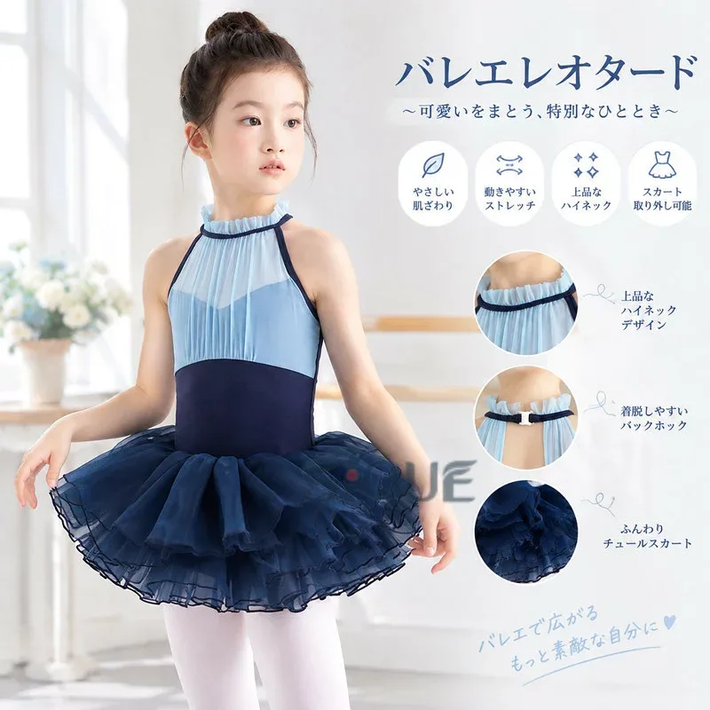 バレエ レオタード 子供 キッズ ジュニア スカート付き ハイネック バレエレオタード 人気 子供用 子供サイズ ダンス 体操 発表会 バレリーナ バレエ衣装 バレエダンス 可愛い 練習 レッ