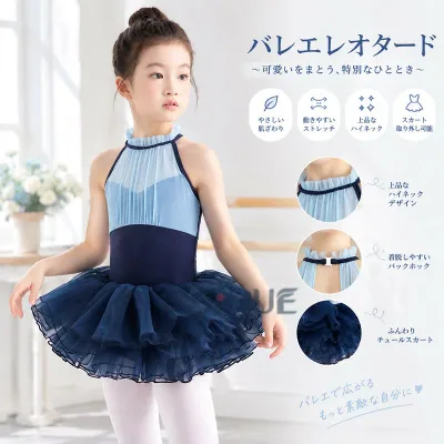 バレエ レオタード 子供 キッズ ジュニア スカート付き ハイネック バレエレオタード 人気 子供用 子供サイズ ダンス 体操 発表会 バレリーナ バレエ衣装 バレエダンス 可愛い 練習 レッ