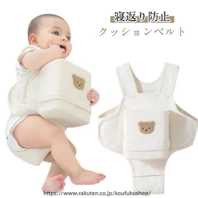 赤ちゃん寝返り防止クッションうつ伏せ防止寝返り防止ベルトベビーうつ伏せ対策窒息防止サポートクマ柄綿素材通気性新生児カバー取り外