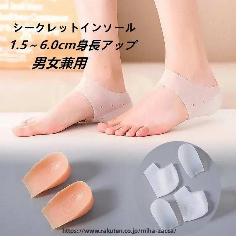 Shock absorption, leg lengthening effect, shock absorption, secret insole, insole for increasing height, beauty, 1.5cm-6cm, selectable, washable, hidden with socks