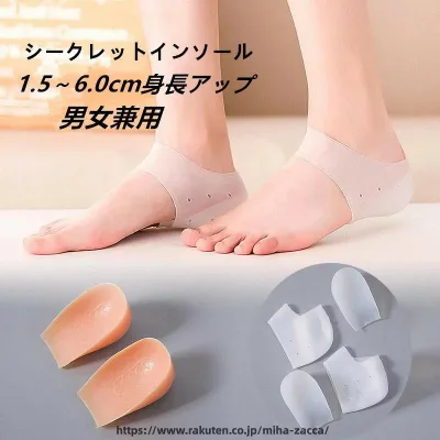 Shock absorption, leg lengthening effect, shock absorption, secret insole, insole for increasing height, beauty, 1.5cm-6cm, selectable, washable, hidden with socks