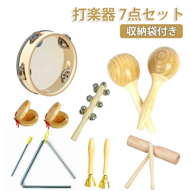 打楽器セット木のおもちゃ7点セットパーカッション収納袋付き子供用木製タンバリン教育用楽器玩具2歳幼稚園楽器セットおもちゃ幼児用音楽玩具ベビー男の子女の子0歳1歳収納袋付き3歳誕生日クリスマスプレゼント天然環境に優しい