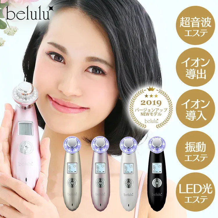 美ルル クラッシィ 超音波多機能美顔器 KRD1007N-BK 送料無料 美ルル belulu 美顔器 超音波多機能美顔器 びるる クラッシィ Classy 美ルルクラッシィ レディース メンズ ブラック グロスゴールド メルティーピンク イノセントホワイト【D】【B】
