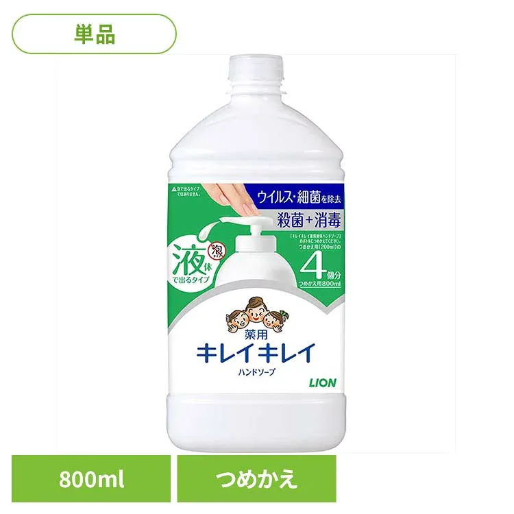 キレイキレイ 薬用液体ハンドソープ つめかえ用特大サイズ シトラスフルーテイ 01557ライオン スキンケア 手洗い用 ハンドソープ キレイキレイ シトラス 詰め替え 特大サイズ シトラスフルーテイ LION LION