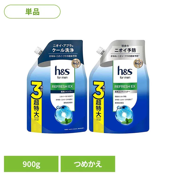 h&s for men リフレッシュEX つめかえ超特大サイズ3倍 h&s エイチアンドエス for men リフレッシュEX シャンプー つめかえ 詰替 超特大 3倍 メンズ シャンプー コンディショナー
