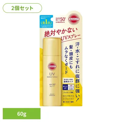 【2個セット】サンカット パーフェクトUV スプレー 60g 26027サンカット SUNCUT 日焼け止め UVスプレー サンカット