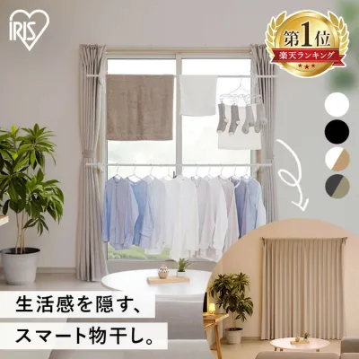 \ランキング1位獲得/室内物干し 洗濯物干し 突っ張り 室内 省スペース 幅110〜190cm 高さ190〜260cm 伸縮自在 2段 大容量 簡単設置 部屋干し 室内干し 窓枠物干し 花粉 梅雨 物干し 新生活 アイリスオーヤマ MW-W260N MW-260NR *