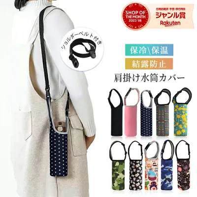 【600円で購入】ボトルカバー 水筒カバー ペットボトル ボトルカバー ボトルケース ボトルホルダー 水筒ホルダー 水筒ケース カバー ペットボトルホルダー 収納 500ml 600ml 肩掛け 持ち運び 学校 斜め掛け 肩掛け 遠足 子供 ショルダー 小学生 ストラップ おしゃれ