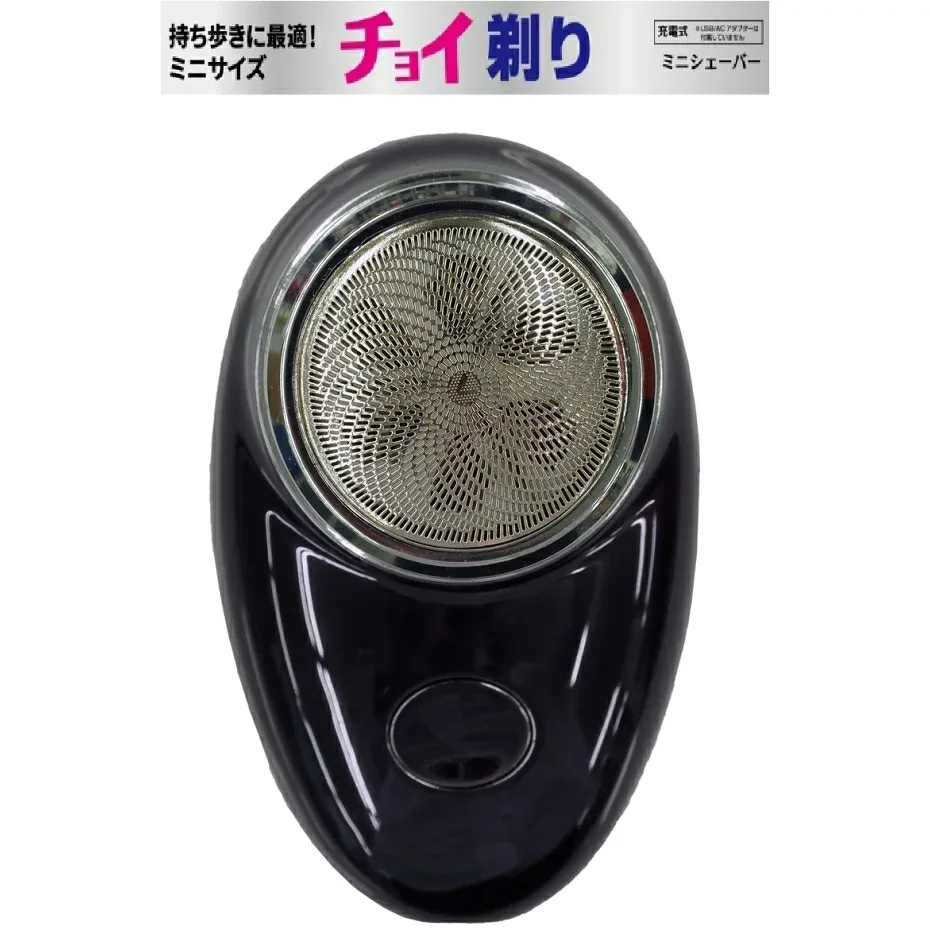 【アウトレット・在庫処分】TO-PLAN チョイ剃り ミニシェーバー 充電式 TKPQ-002 【幅4.8×奥行7.7×高さ5cm】