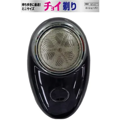 【アウトレット・在庫処分】TO-PLAN チョイ剃り ミニシェーバー 充電式 TKPQ-002 【幅4.8×奥行7.7×高さ5cm】