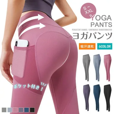 ヨガウェア レギンス ヨガパンツ スパッツ フィットネスウェア ストレッチ スポーツウェア ランニング ジョギング おしゃれ レディース ウォキング