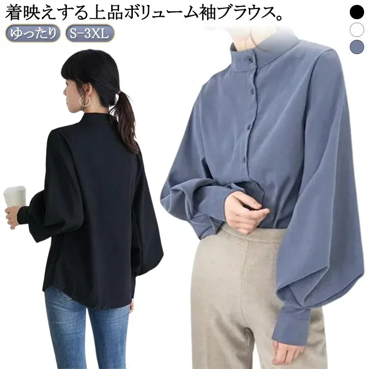 ボリューム袖 ブラウス 長袖 バルーン袖 レディース トップス シャツ 白ブラウス 白シャツ おしゃれ スタンドカラー 立ち襟 大きいサイズ ゆったり ビジネス 通勤 ハイネック 薄手