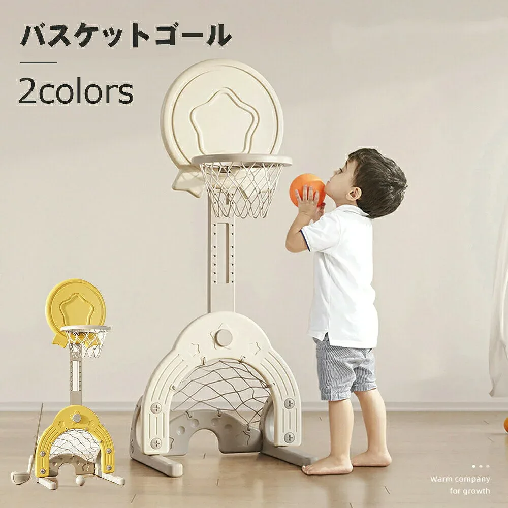 【5と0のつく日★全品P5倍!最大2,000円OFFクーポン】バスケットゴール 子ども 室内 子共 キッズ 子ども用 子供 高さ調節 ホワイト サッカー ゴルフ セット ボール付き 3歳 ミニバスケット キッズ用 家庭 室内遊具 幼児
