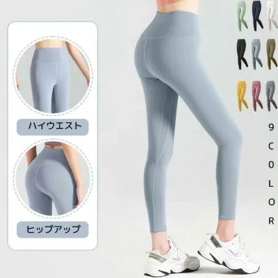スポーツ ヨガウエア ヨガパンツ レギンス 吸汗速乾 レディース パンツ フィットネス ヨガパンツ ヨガ服 ズボン ホットヨガウェア演出服 ステージ 練習用 スポーツ ストレッチ ボトムス ダンスウエア
