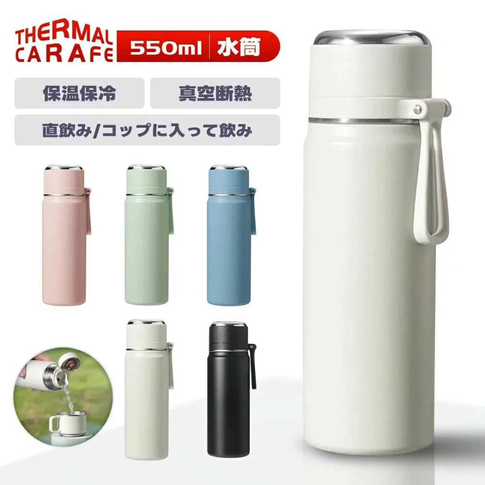 水筒 マグボトル 550ml 大容量 ステンレス 保温 保冷 真空断熱 ワンタッチ マグ コップ付き 取っ手 洗いやすい 軽量 携帯 持ち運び 大人用 子供用 直飲み水筒 真空断熱ボトル スポーツ 運動 アウトドア キャンプ オフィス 男の子 女の子 スポーツ 登山 アウトドア 運動水筒