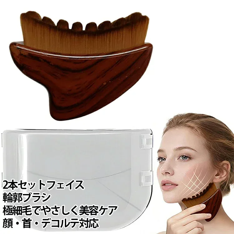 あご リフティングブラシ 美顔ブラシ 2本セット 疲労を和らげ 顔 フェイスラインケア フェイスブラシ 極細毛 ソフトブラシ リンパブラシ 顔輪郭ケア 首 美肌 表情筋ケア むくみ解消