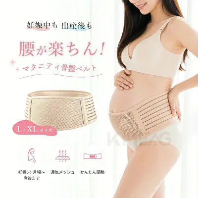 Pregnancy Belt, Maternity Belt, Abdominal Belt, Pelvic Belt, Pregnancy, Prenatal, Postnatal Support, Maternity Belt, Belly Support, Velcro, Day of the Dog, Pelvic Support, Mesh, Breathability, Size Adjustment, Velcro, Lower Back Support, XL Size, Beige