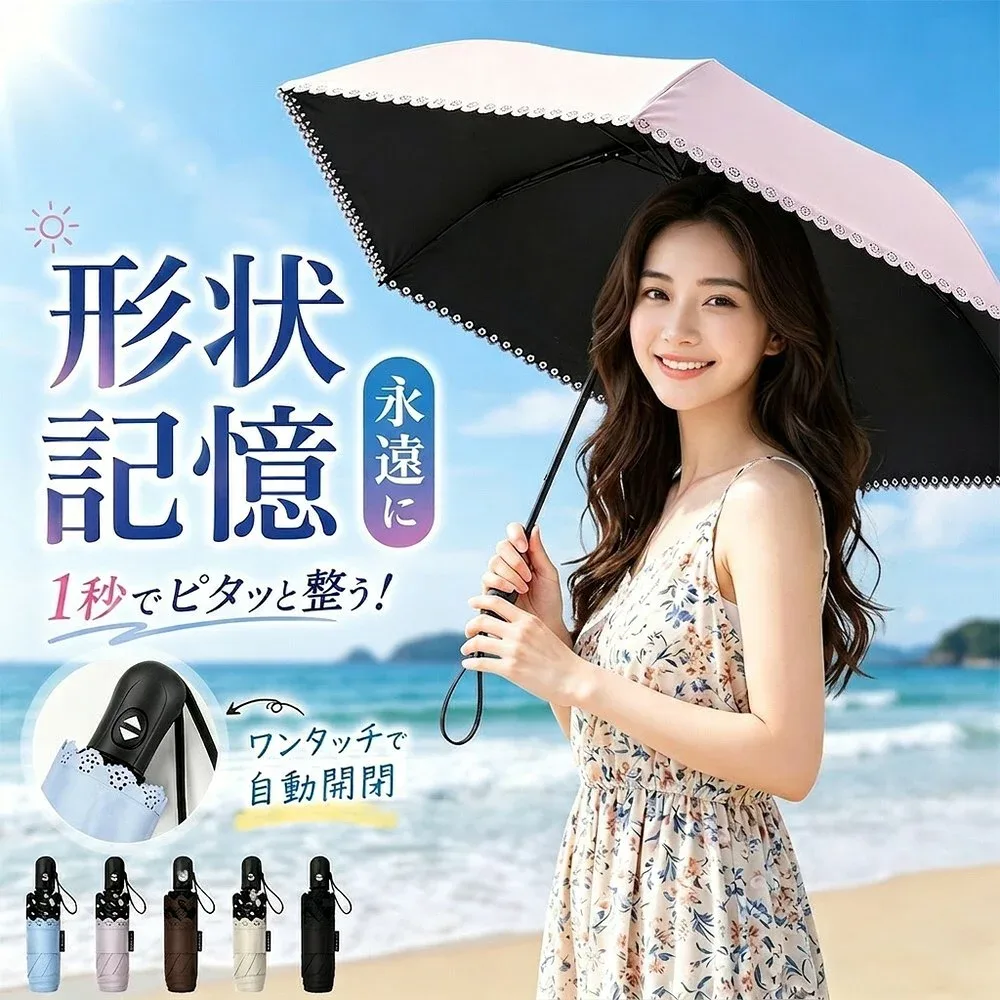 【2026年モデル】【JIS認証·現役皮膚科医監修】日傘 折りたたみ 晴雨兼用 自動開閉 ワンタッチ 折り畳み傘 遮光 UVカット UPF50+ 遮熱 涼しい 耐風 撥水 梅雨対策 レディース