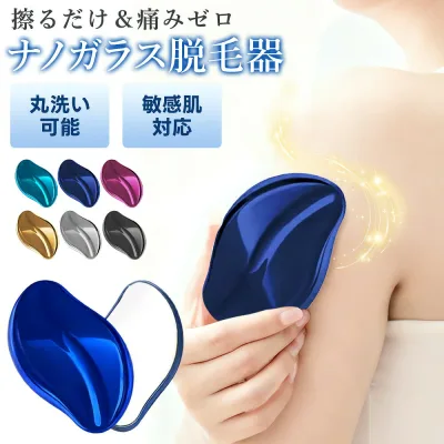 即納【SNSで話題!無痛脱毛器】ナノガラス 脱毛器 こするだけ ムダ毛処理 ガラス 脱毛 除毛 毛剃り 無痛 脱毛機 除毛器 ガラスリムーバー ナノガラス脱毛器 痛くない メンズ レディース 子供 足 腕 ツール 角質除去 角質取り 擦るだけ 操作簡単 初心者 物理脱毛 除毛パッド