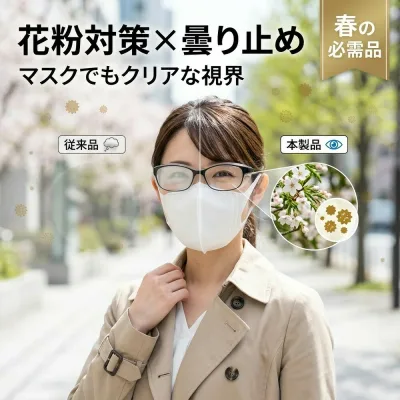 【2026年モデル】花粉 メガネ 飛沫防止 対策 ゴーグル レディース 女性 曇らない ブルーライトカット 伊达メガネ 紫外線 UVカット 小顔 痛くない 密着 ボストン ウェリントン ツール 予防 埃