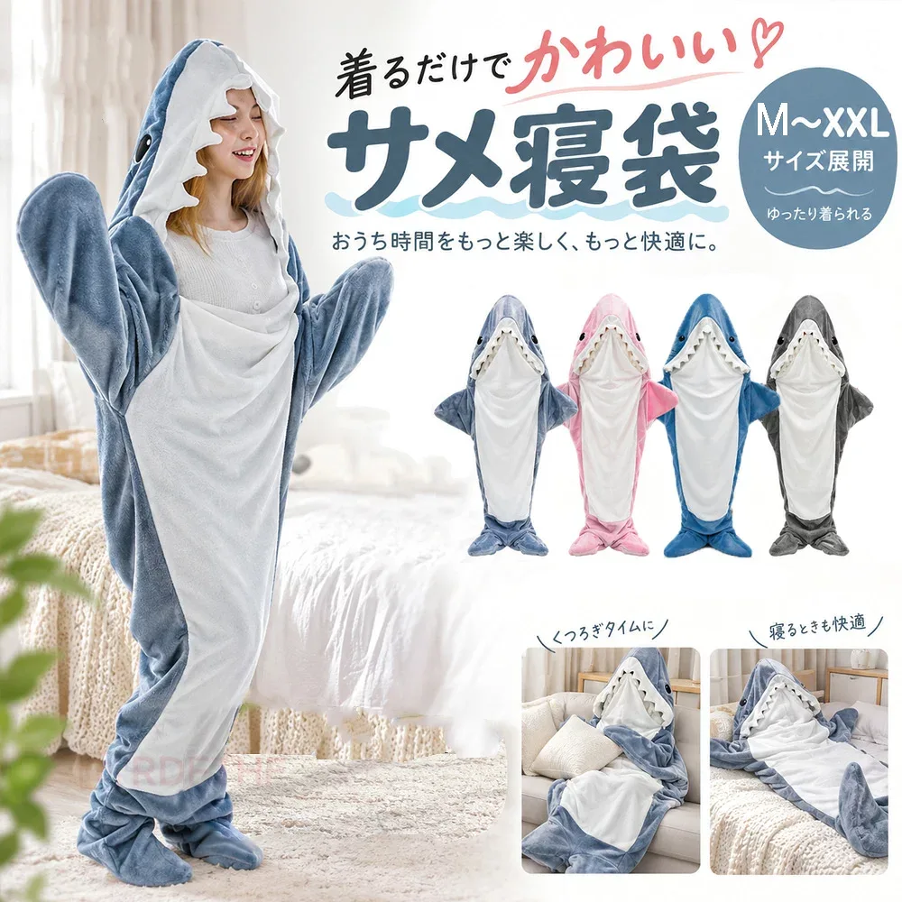 寝袋毛布 サメ 寝袋 着ぐるみ パジャマ 着る毛布 サメの寝袋 着る毛布 さめ 鮫 毛布 着ぐるみ パジャマ 着る毛布 ぬいぐるみ ブランケット 子供 大人 きぐるみ