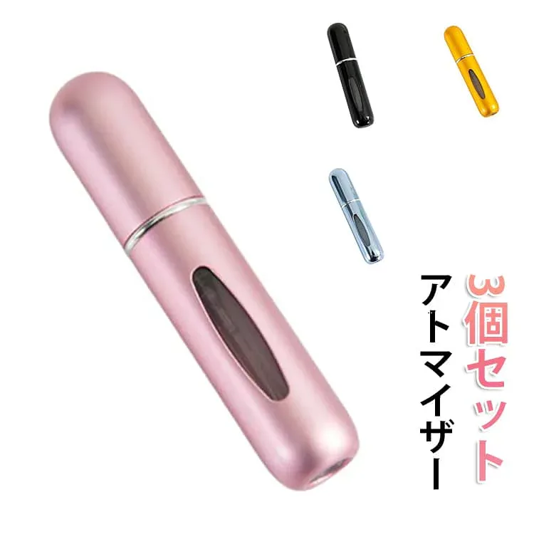 詰め替え 香水スプレ 5ml 携帯 持ち運び ワンプッシュ 補充 ワンタッチ クイックアトマイザー 漏れにくい 【3個セット】香水 レディース コンパクト スプレー 香水瓶 【3個セット】香水 高級感 かわいい おしゃれ アトマイザー