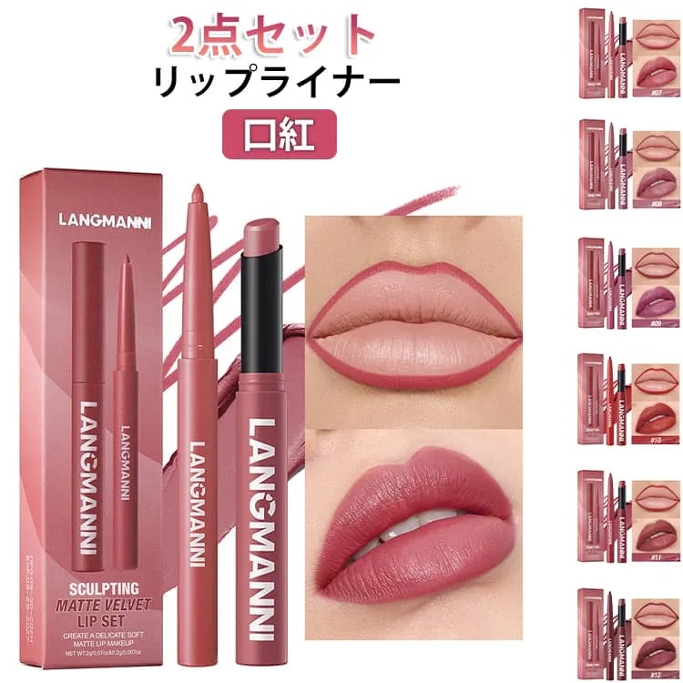 【2点セット】リップスティック リップティント 12color オーバーリップ TINT メイクアップ LIP 発色 韓国コスメ 落ちにくい プチプラ リップメイトペンシル 口紅 【2点セット】リップスティック 立体唇 ナチュラル ティントリップ 可愛いリップ 化粧品