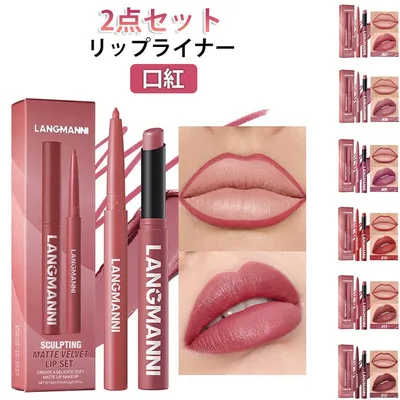 【2点セット】リップスティック リップティント 12color オーバーリップ TINT メイクアップ LIP 発色 韓国コスメ 落ちにくい プチプラ リップメイトペンシル 口紅 【2点セット】リップスティック 立体唇 ナチュラル ティントリップ 可愛いリップ 化粧品