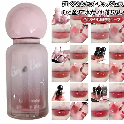潤い 高密着 【2026新登場】 落ちないリップ 2本セット 光沢 ぷるぷる リップグロス 高保湿 リップティント 高発色 透明感 ツヤ感 【2026新登場】 もっちり プランパー リップセラム ティント ウォーターグロス