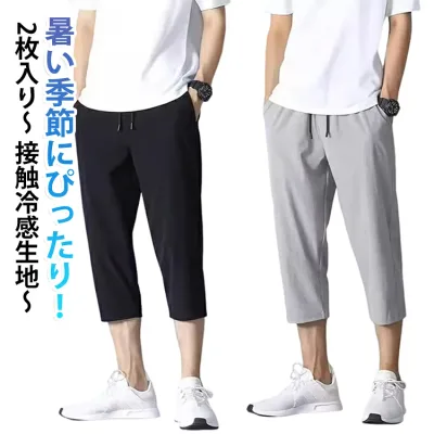クロップドパンツ ハーフパンツ 涼感パンツ スポーツウェア 7分丈 クロップドパンツ 2枚入 短パン 大きいサイズ スポーツパンツ イージーパンツ メンズ 吸水速乾 通気性 半ズボン スウェットパンツ 夏物 エアパンツ