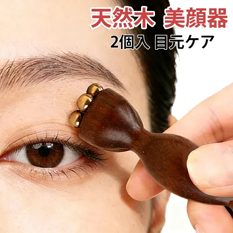 耳ツボ 【2個入り】美顔器 目元ケア 紫檀 リフトアップ 蓮の実型 ひょうたん型 表情筋 ツボ押し むくみ 【2個入り】美顔器 真鍮 温感 経絡 マッサージ棒 金属 小顔 スキンケア 蓮モチーフ フェイスケア ひょうたん型 フェイスライン むくみケア ギフト