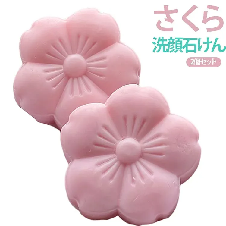 桜 手洗い石鹸 全身用 さくら ソープ 固形石鹸 手作り石けん 洗顔石鹸 フラワー石鹸 2個入 クレンジング かわいい 石鹸 洗顔 桜モチーフ 花型 ボディソープ いい香り 香り長持ち 保湿 バスグッズ 洗面所 ギフト プレゼント 女性