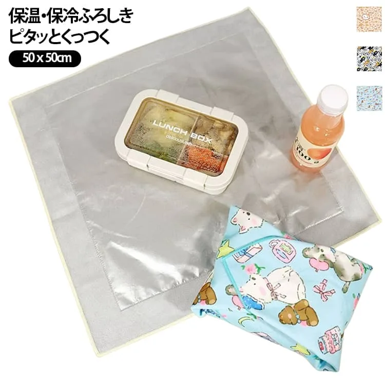 ランチョンマット 保冷風呂敷 ナフキン お弁当包み 結ばずピタッ ランチクロス 保温 弁当 保冷バッグ 大判 保冷バッグ 冷たさ持続 保冷ふろしき ランチ 大人 保冷 敷物 テイクアウト 冷凍食品 ふろしき 刺身 お肉 オフィス ピクニック おしゃれ