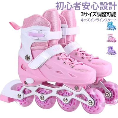 初心者 インラインシューズ ジュニア 耐久 子供用 ローラースケート インラインスケート ピンク 男の子 通気性 静音 サイズ調整可 女の子 パープル ブルー 安定 快適フィット 室内外ハロウィーン クリスマス