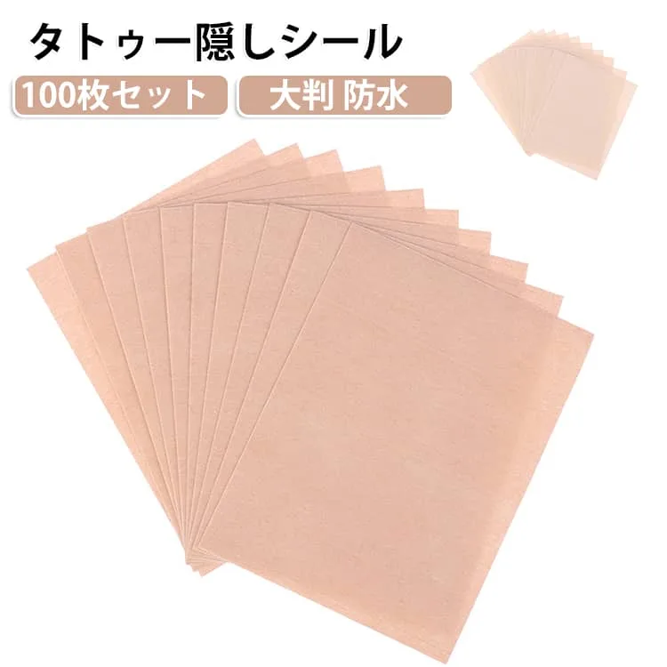 防水テープ 刺青 大判 送料無料 隠す 防水 防汗 タトゥー隠しシール 隠す 入れ墨 送料無料 タトゥー隠し 刺青 傷跡 12×9cm 入れ墨 タトゥー隠し 肌に優しい ナチュラル 隠す シール テープ 傷跡 隠す 水泳 温泉 肌色
