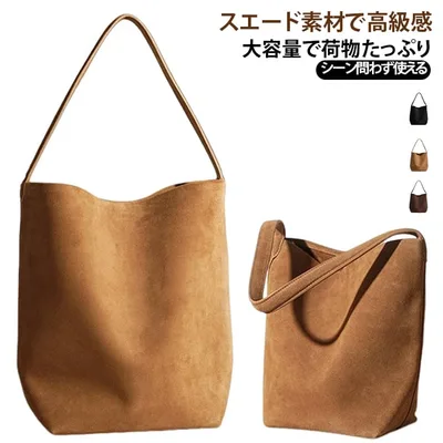 本革 バケツ型バッグ バッグ トートバッグ バケツバッグ 本革 スエードバッグ 仕事バッグ 大きめ 小さめ 本革 スウェード バッグ 手提げ ビジネス バッグインバッグ 肩掛け通勤 ハンドバッグ 秋冬