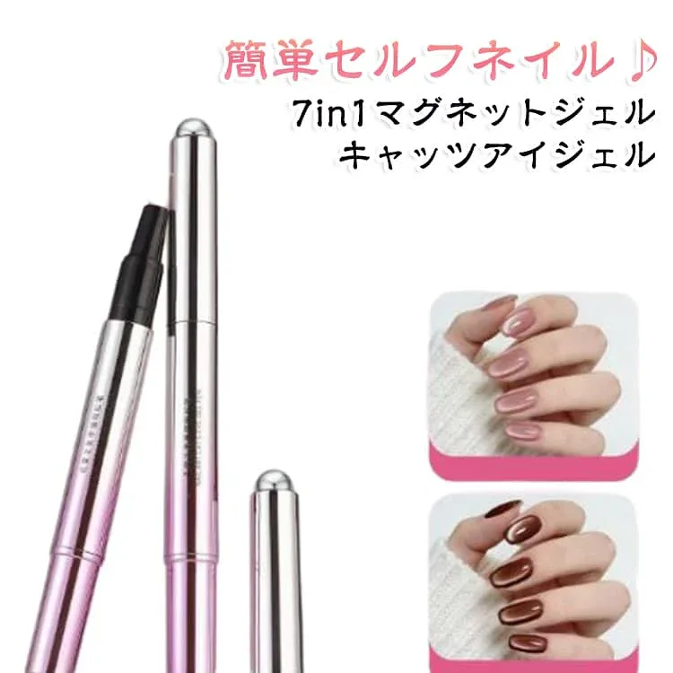 ビルダージェル ペンタイプ ジェルネイル 7in1 トップ ベースジェル トップジェル キャッツアイジェル カラージェル 7in1 ネイルアート ジェルネイル マグネット ベース セルフネイル 初心者 ネイルブラシ一体型