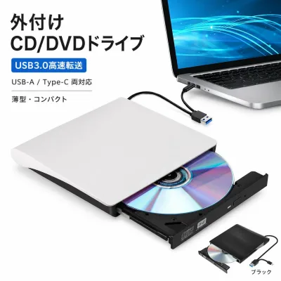 外付けDVDドライブ DVDドライブ 外付け CDドライブ USB3.0 Type-C対応 PC用 CD DVD 読み込み 書き込み ポータブル 光学ドライブ 外付け cdドライブ Windows11/10 Mac OS Linux対応 薄型 軽量 静音 ノートパソコン デスクトップ対応