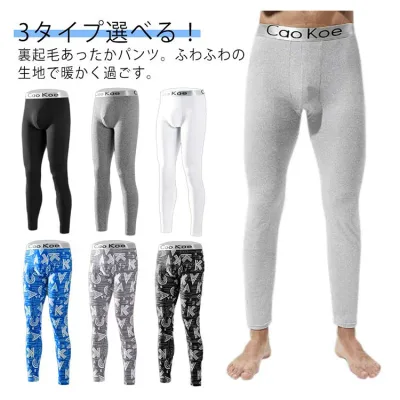 下着 アンダーウェア ロングタイツ 裏起毛タイツ 裏起毛 冬 保温 メンズ インナーパンツ 伸縮性 ジャージ スパッツ あったか 暖かい 防寒 タイツ あったか ヒートテック 秋 ズボン下 レギンス 肌着 動きやすい ストレッチ スポーツ