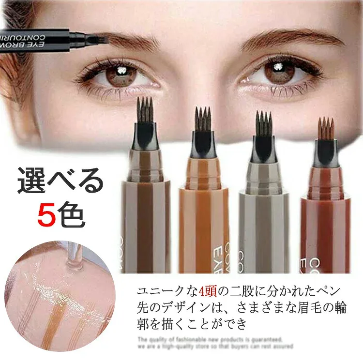 【送料無料 2つの特典】アイブロウペン 防水アイブロウペンシル 自然 タトゥー眉ペン 4つのニブ 液体 長持ち アイブローペンシル 長時間持続 着色落ちない