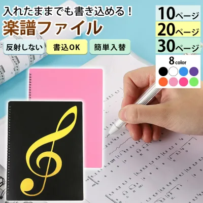 楽譜ファイル 書き込み 書き込める 書ける 楽譜入れ 楽譜 ファイル 譜面ファイル 楽譜ファイル 書き込める 見開き2面 A4 サイズ 楽譜ファイル リフィル 30ポケット 60ページ バンドファイル クリアファイル 書き込み リングタイプ 吹奏楽部 軽音 バンド 楽譜用 ファイル