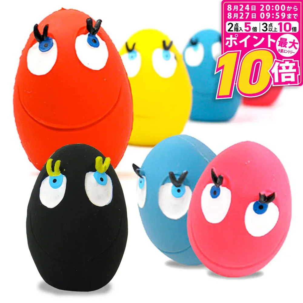 【ポイント最大10倍!8/24 20:00〜8/27 09:59まで】 サンジョルディ たまごちゃん