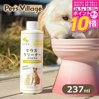 【ポイント最大10倍!8/24 20:00〜8/27 09:59まで】 KPS マウスクリーナー 237ml