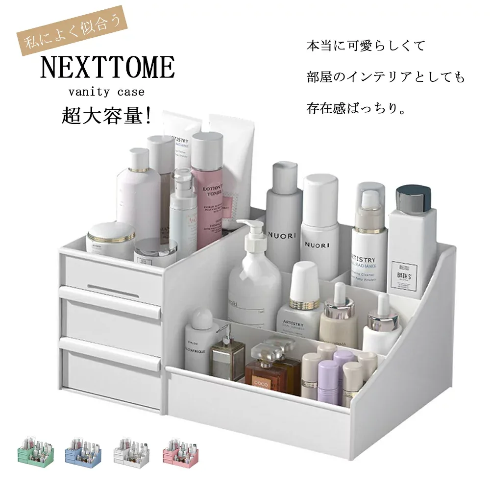 【国内発送】化粧品 収納 ボックス メイクボックス 可愛い可愛い 化粧ボックス コンパクト メイク 多機能 小物入れ 引き出し 可愛い 卓上 収納 おしゃれ 省スペース メイク道具 雑貨 コスメ 文房具 整理 整頓